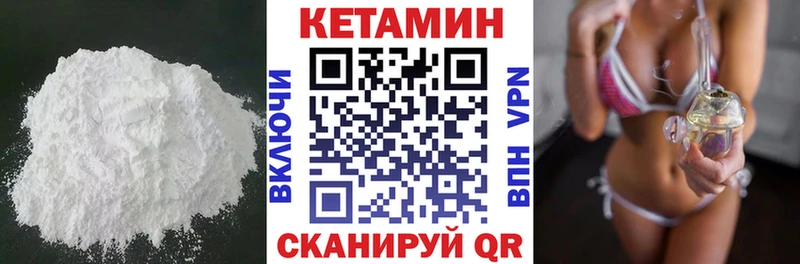 Кетамин ketamine Новокузнецк